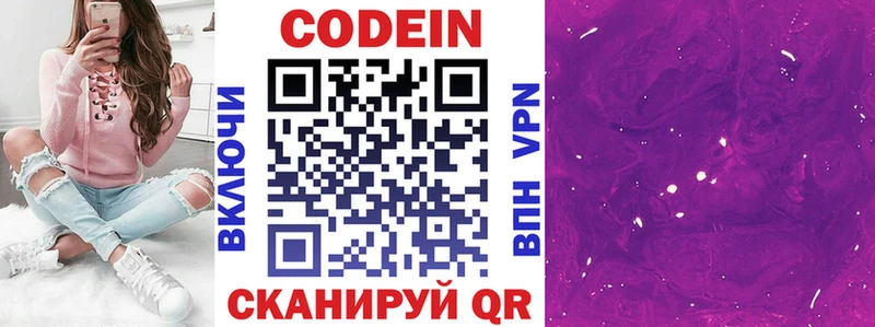 Кодеиновый сироп Lean напиток Lean (лин)  Малая Вишера 