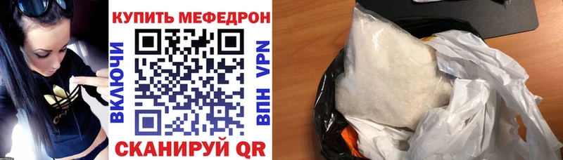МЯУ-МЯУ mephedrone darknet клад Малая Вишера