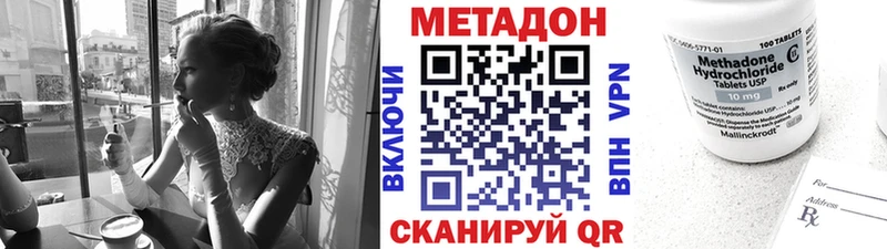 Метадон VHQ  купить наркотики цена  Малая Вишера 